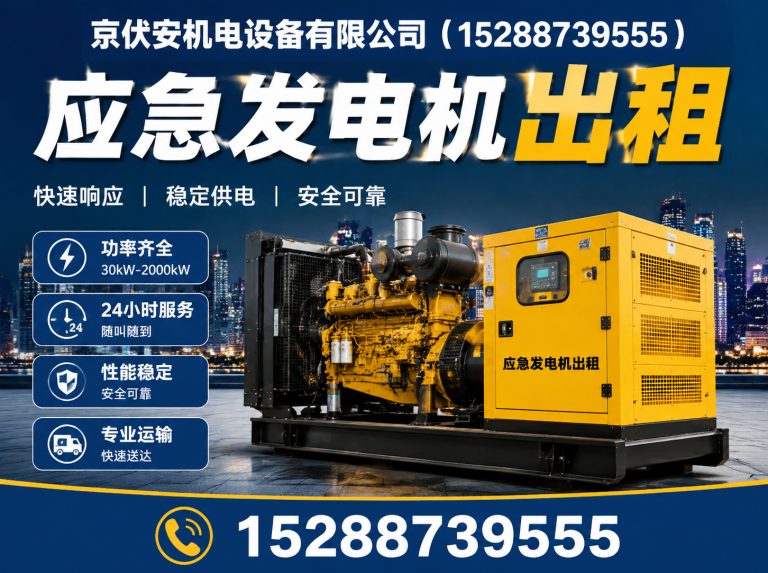 昭通京伏安机电设备有限公司展示图